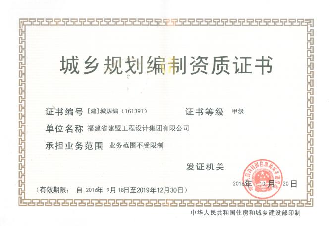 热烈祝贺pg电子游戏试玩荣升住建部妄想体例甲级资质