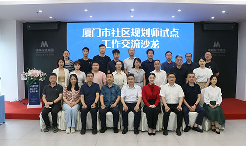 厦门市社区妄想师试点事情交流沙龙在pg电子游戏试玩举行